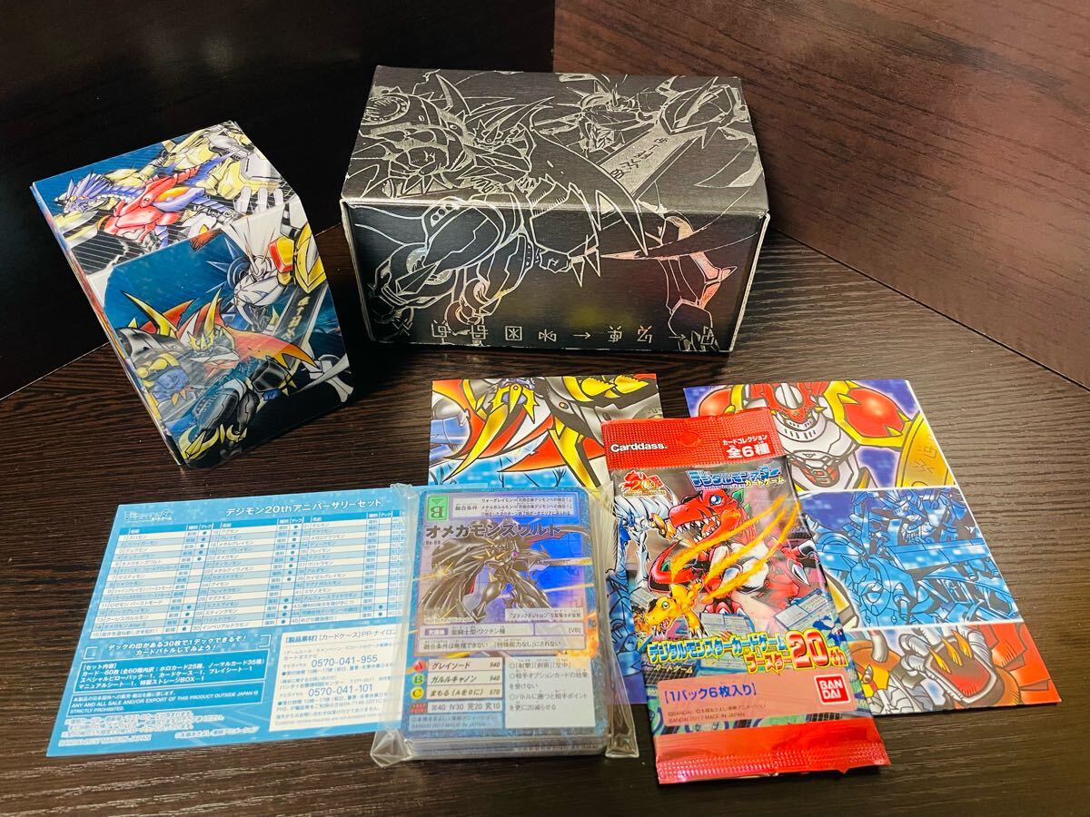 Yahoo!オークション -「デジモン20thアニバーサリーセット」の Yahoo!オークション -「デジモン20thアニバーサリーセット」の