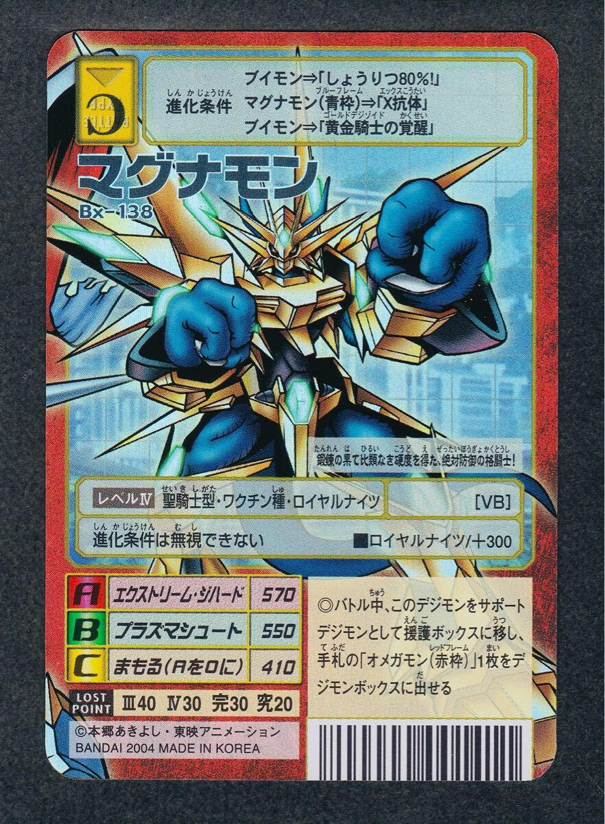 Yahoo!オークション -「デジモンカード マグナモン」(デジタル Yahoo!オークション -「デジモンカード マグナモン」(デジタル