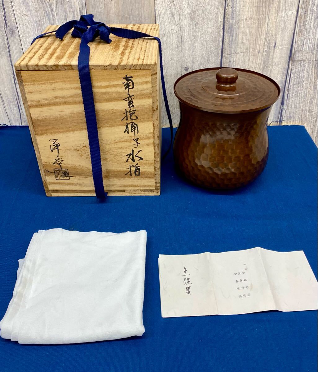 2025年最新】Yahoo!オークション -桶 水指の中古品・新品・未 2025年最新】Yahoo!オークション -桶 水指の中古品・新品・未