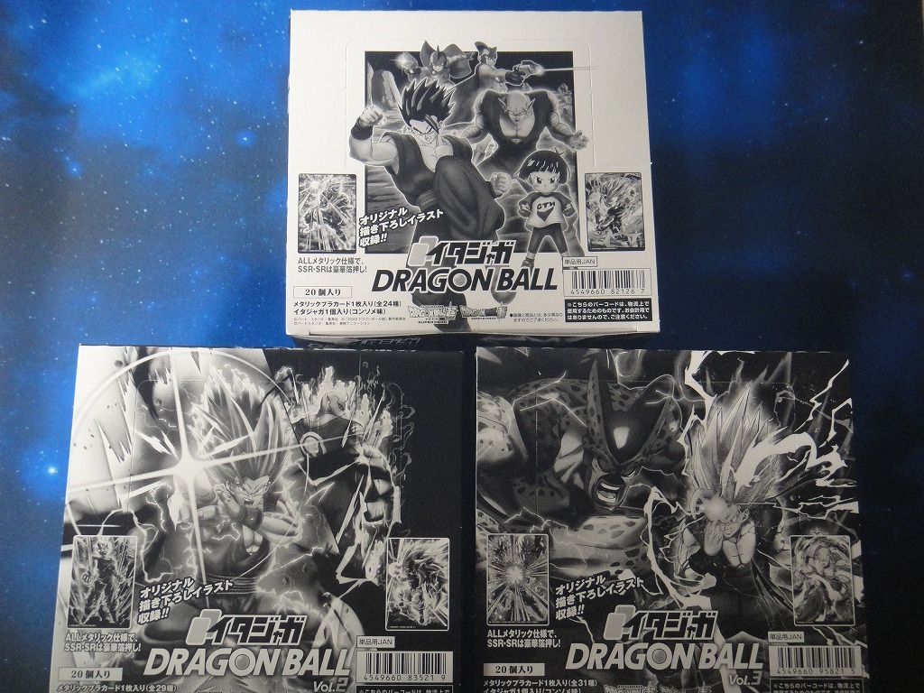 Yahoo!オークション -「イタジャガ ドラゴンボール vol.1」の Yahoo!オークション -「イタジャガ ドラゴンボール vol.1」の