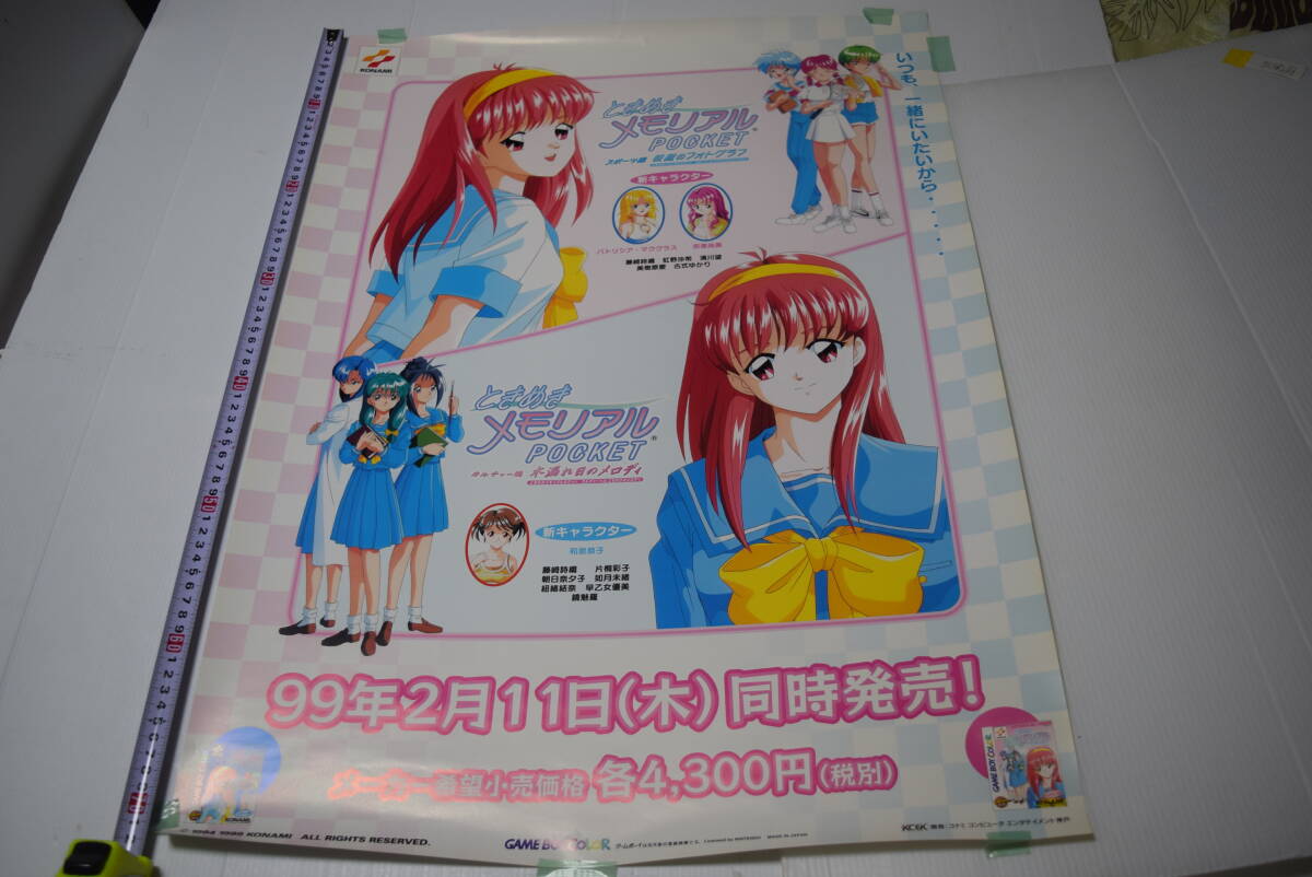 【非売品】ときめきメモリアル 3 PS2 B2 サイズ ポスター 非売品】ときめきメモリアル 3 PS2 B2 サイズ ポスター ポスター
