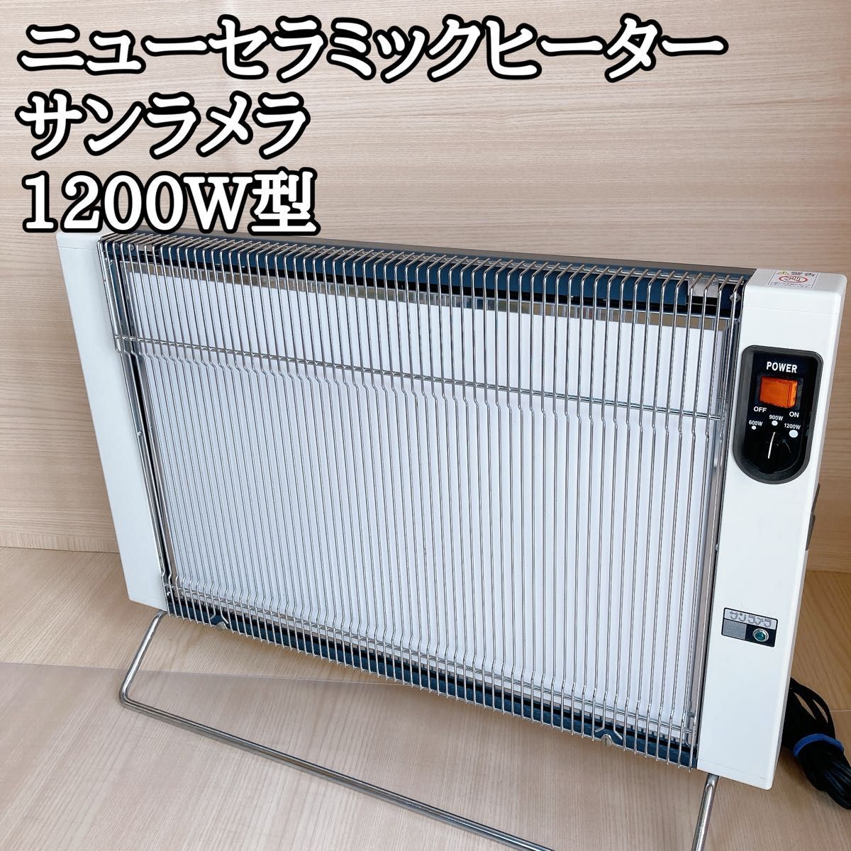 Yahoo!オークション -「サンラメラ1200w」の落札相場・落札価格 Yahoo!オークション -「サンラメラ1200w」の落札相場・落札価格