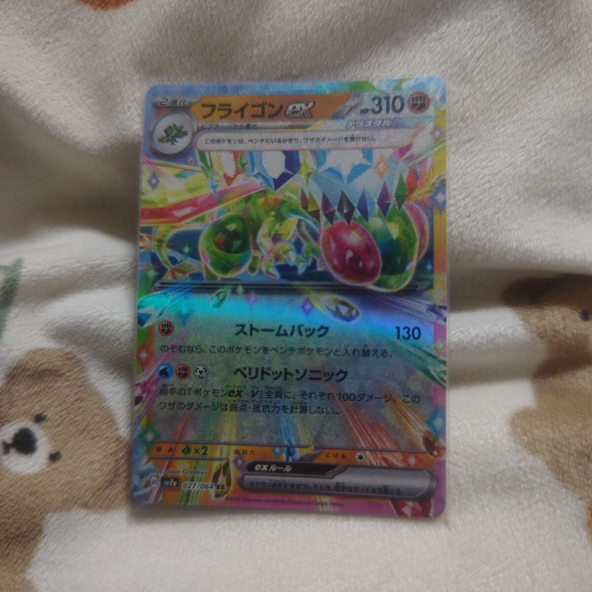2025年最新】Yahoo!オークション -フライゴンex(ポケモンカード 2025年最新】Yahoo!オークション -フライゴンex(ポケモンカード