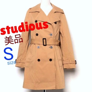 v4美品★S~Mサイズ★送料無料★STUDIOUS★定番 上質コットンツイル トレンチコート ダブルフェイス ピージャケット 深Vネック ベージュ