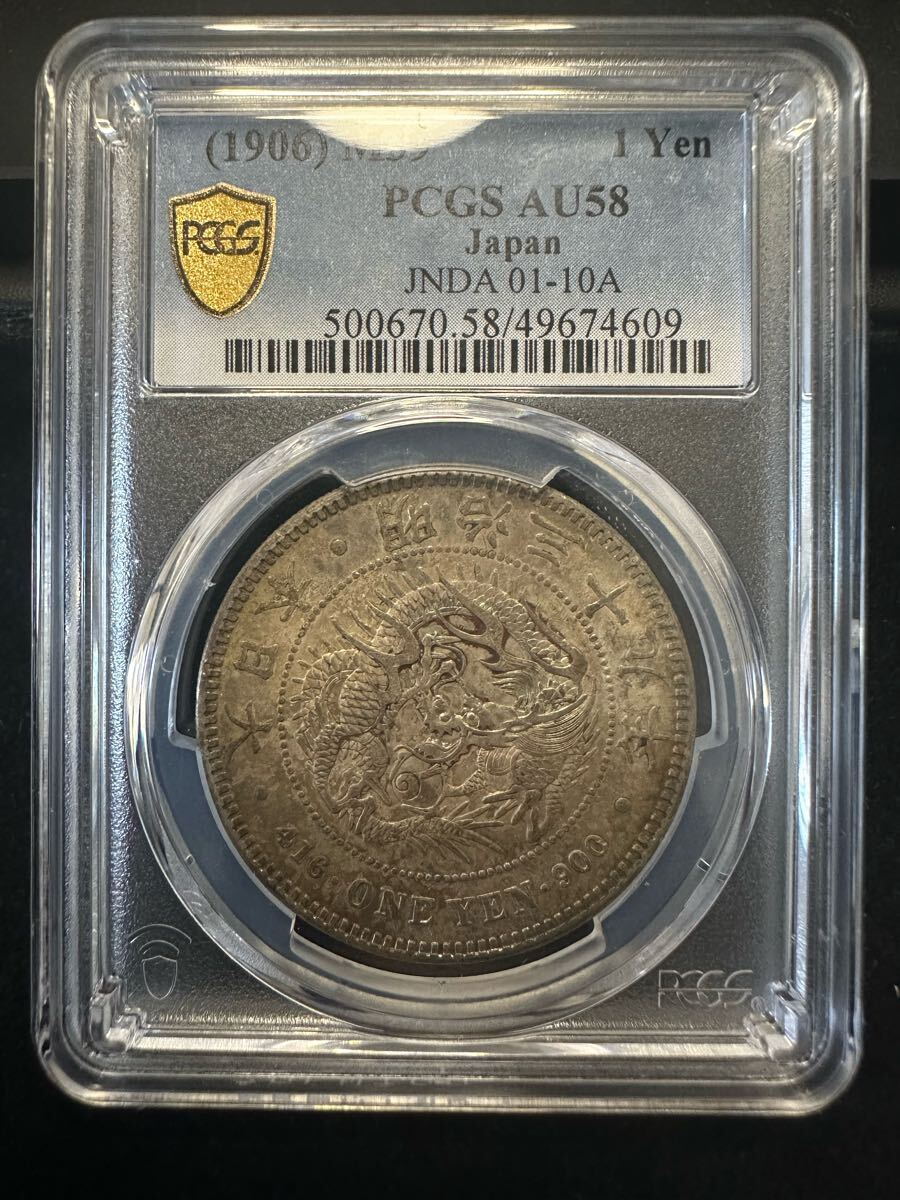 Yahoo!オークション -「一円銀貨 pcgs」の落札相場・落札価格 Yahoo!オークション -「一円銀貨 pcgs」の落札相場・落札価格
