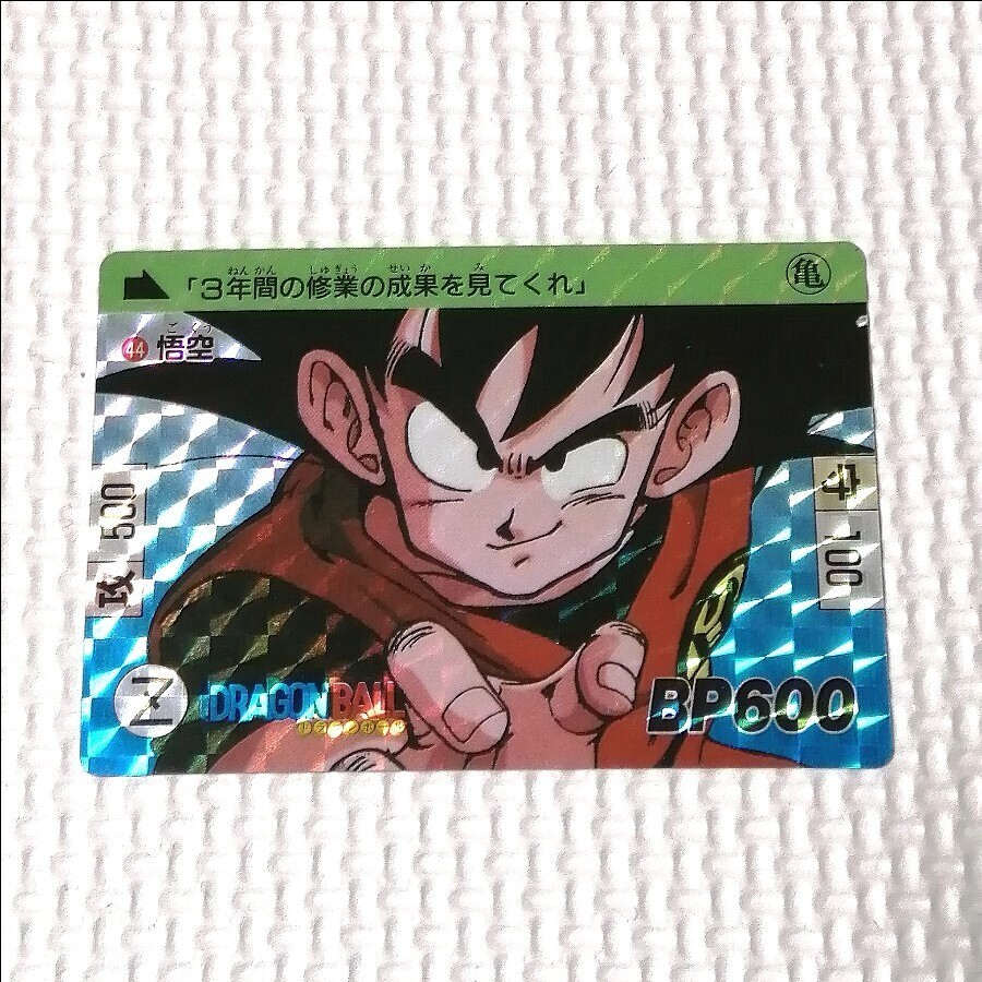 Yahoo!オークション -「no.44」(ドラゴンボールカードダス Yahoo!オークション -「no.44」(ドラゴンボールカードダス