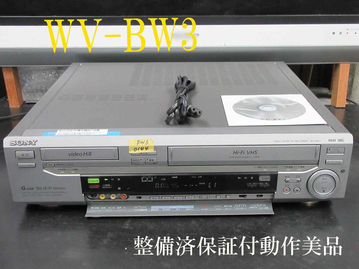 Yahoo!オークション -「sony wv-bw3」の落札相場・落札価格 Yahoo!オークション -「sony wv-bw3」の落札相場・落札価格