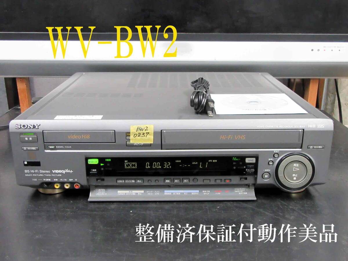 Yahoo!オークション -「sony wv-bw2」の落札相場・落札価格 Yahoo!オークション -「sony wv-bw2」の落札相場・落札価格
