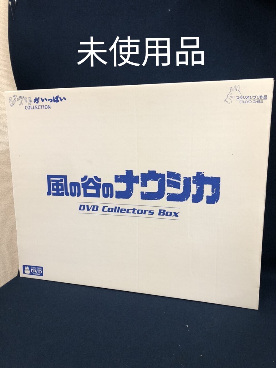 Yahoo!オークション -「風の谷のナウシカ dvd コレクターズbox