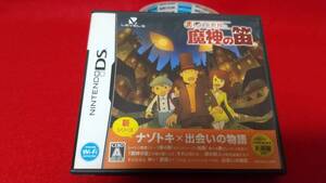 DS レイトン教授と魔神の笛 レベルファイブ レトロゲーム ニンテンドーDS 謎解き 推理