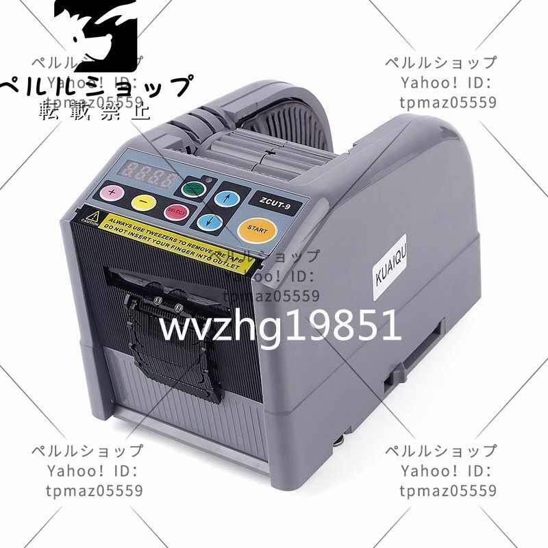 2025年最新】Yahoo!オークション -電動テープカッターの中古品 2025年最新】Yahoo!オークション -電動テープカッターの中古品