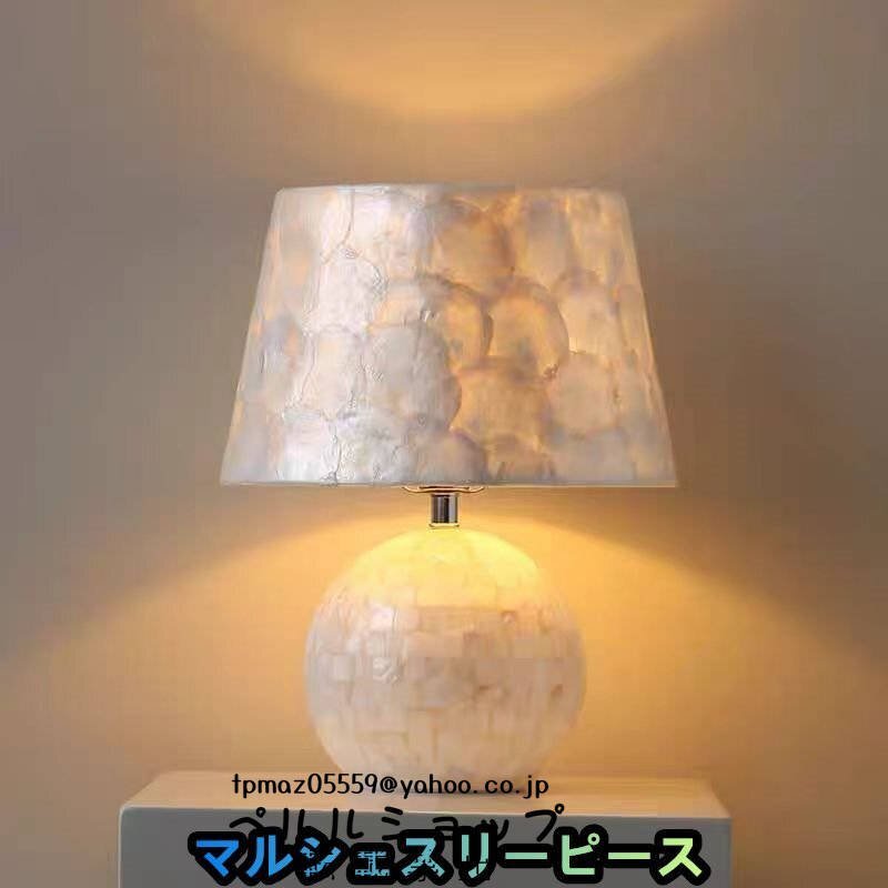 2025年最新】Yahoo!オークション -貝殻ランプの中古品・新品・未 2025年最新】Yahoo!オークション -貝殻ランプの中古品・新品・未
