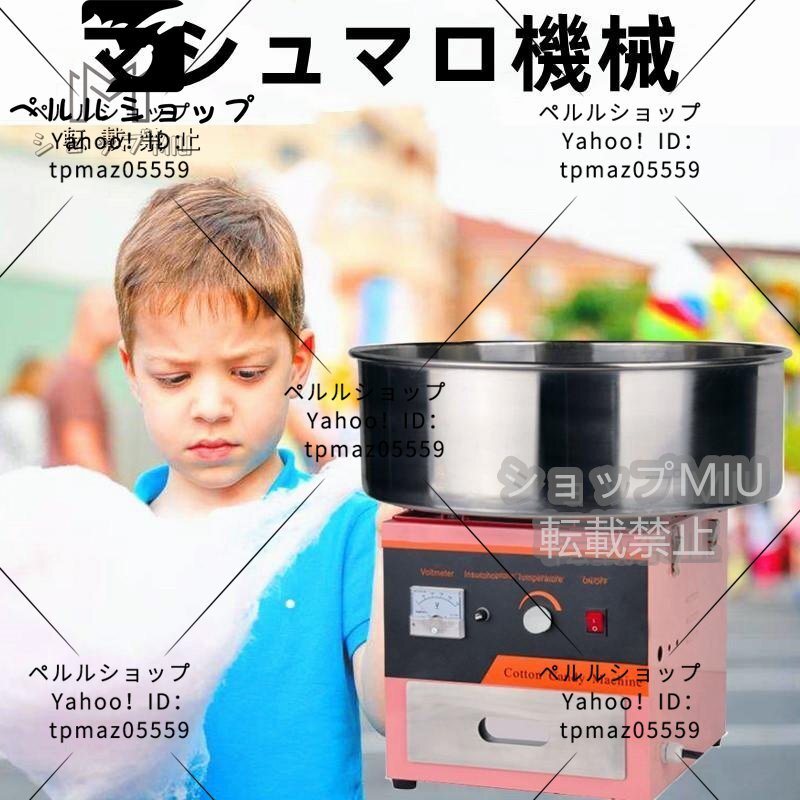 2025年最新】Yahoo!オークション -綿菓子機 業務用の中古品 2025年最新】Yahoo!オークション -綿菓子機 業務用の中古品