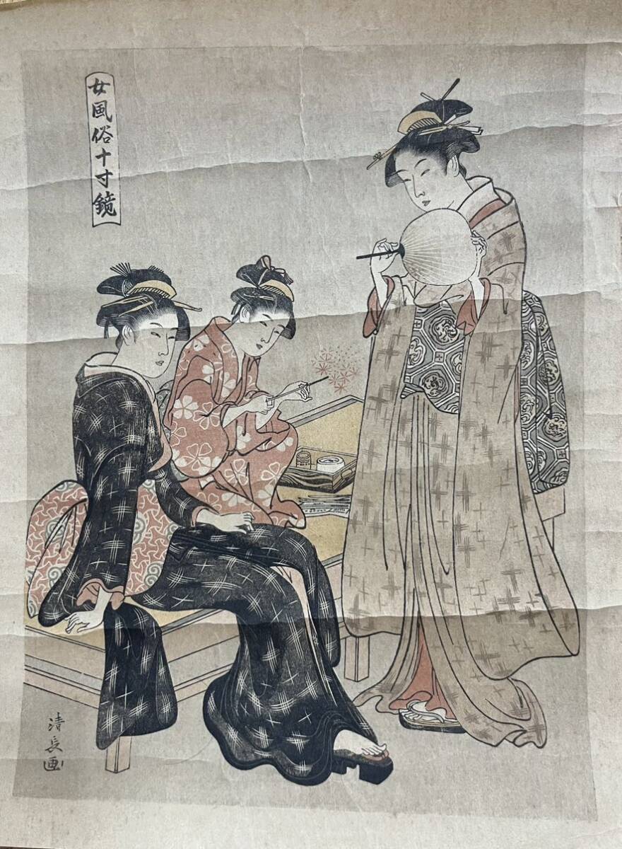 2025年最新】Yahoo!オークション -鳥居清長(絵画)の中古品・新品 2025年最新】Yahoo!オークション -鳥居清長(絵画)の中古品・新品