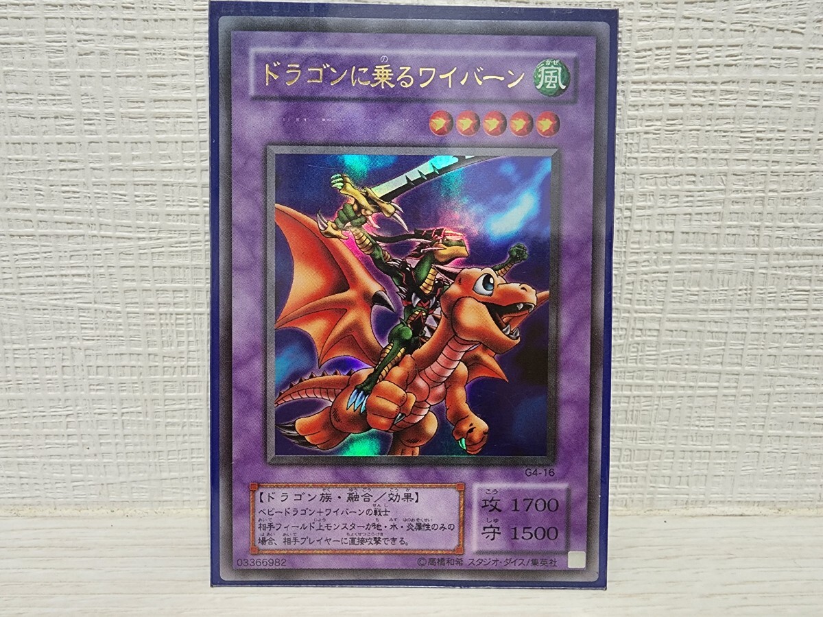 Yahoo!オークション -「ドラゴンに乗るワイバーン」の落札相場 Yahoo!オークション -「ドラゴンに乗るワイバーン」の落札相場