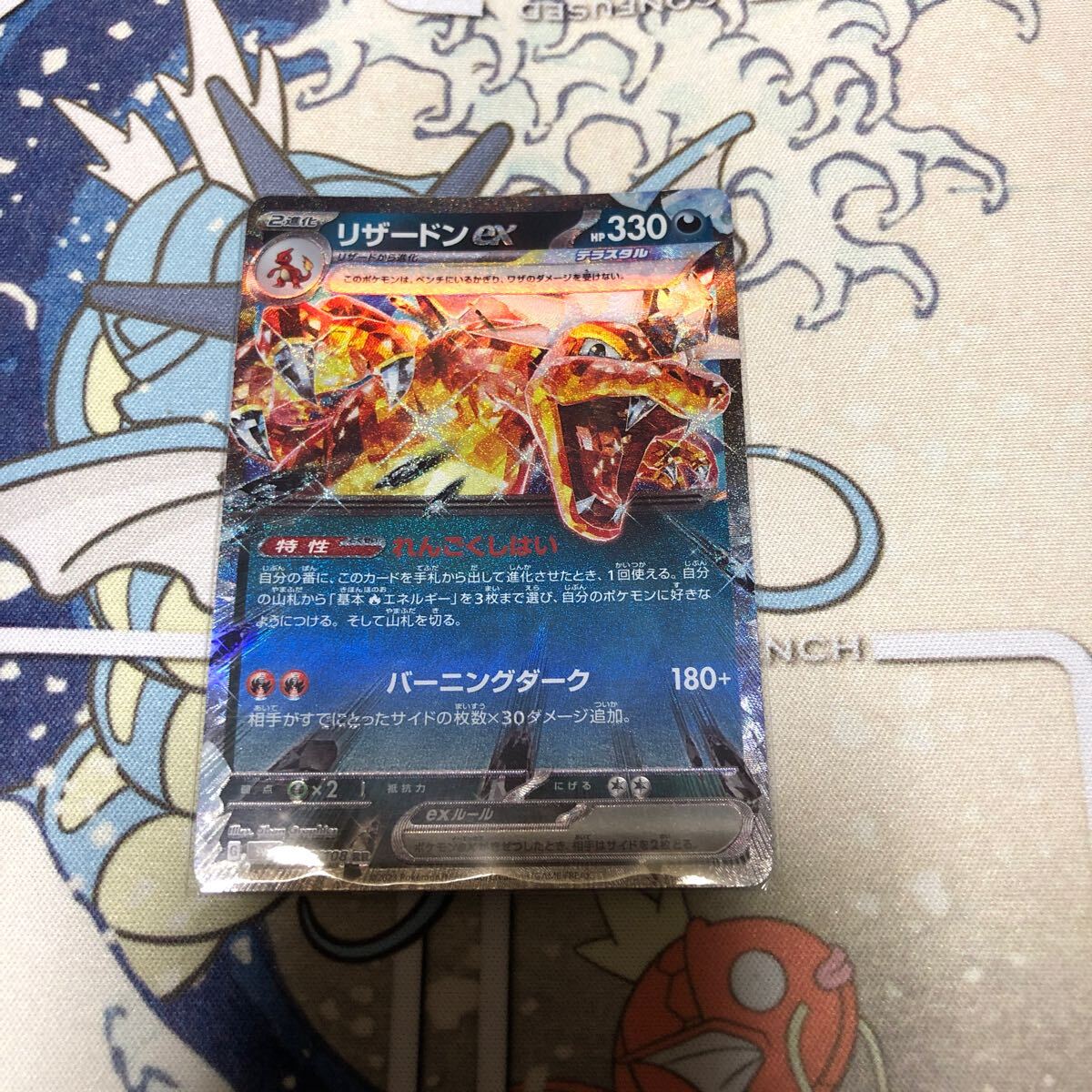 Yahoo!オークション -「ポケモンカード 黒炎の支配者 リザードン Yahoo!オークション -「ポケモンカード 黒炎の支配者 リザードン
