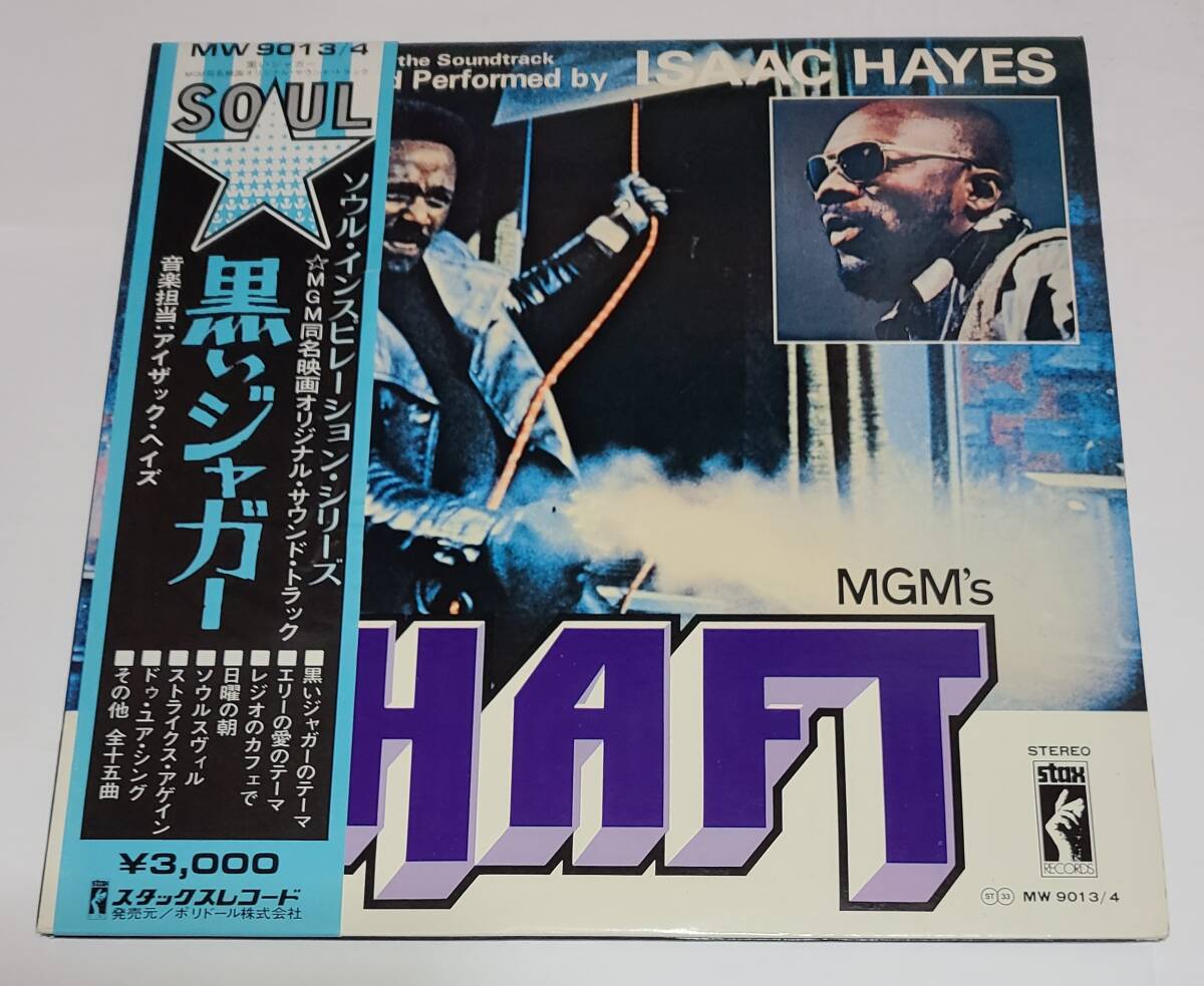 2025年最新】Yahoo!オークション -shaft レコードの中古品・新品