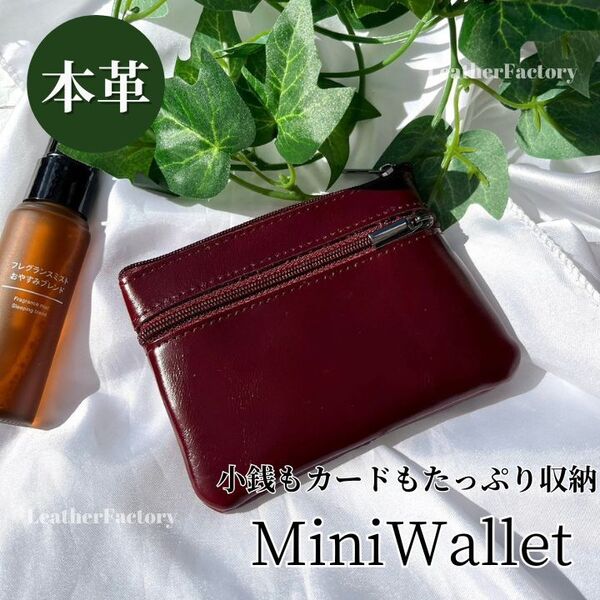 ミニ財布 新品未使用 レディース メンズ 本革 小銭入れ 薄い 小さい コンパクト レザー 軽い カードケース ワインレッド 赤
