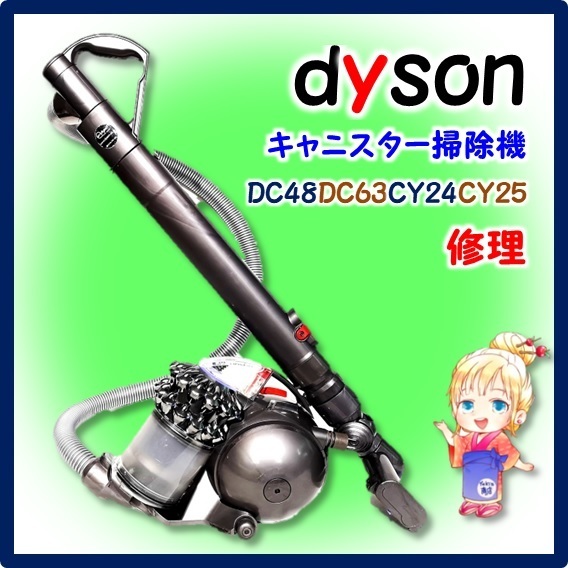 Yahoo!オークション -「ダイソン 掃除機 dc63」(掃除) の落札 Yahoo!オークション -「ダイソン 掃除機 dc63」(掃除) の落札