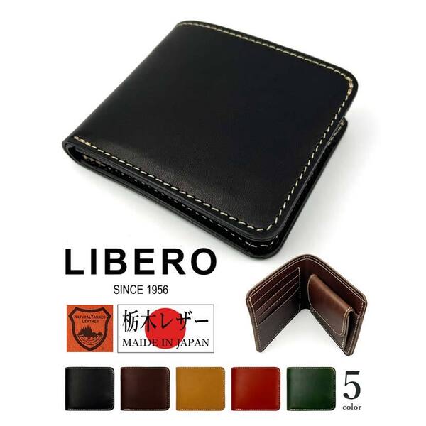 全5色 LIBERO リベロ 日本製 高級栃木レザー ステッチデザイン 二つ折財布 ウォレットリアルレザー 牛革