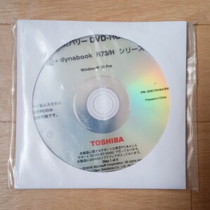 TOSHIBA dynabook R73/H シリーズ Windows 10 Pro リカバリDVD