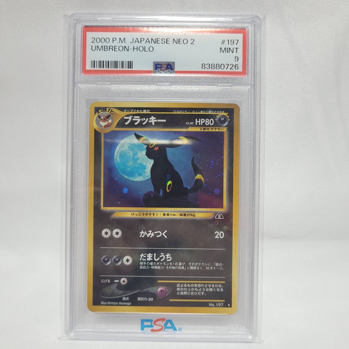Yahoo!オークション -「no.197」(ポケモンカードゲーム Yahoo!オークション -「no.197」(ポケモンカードゲーム