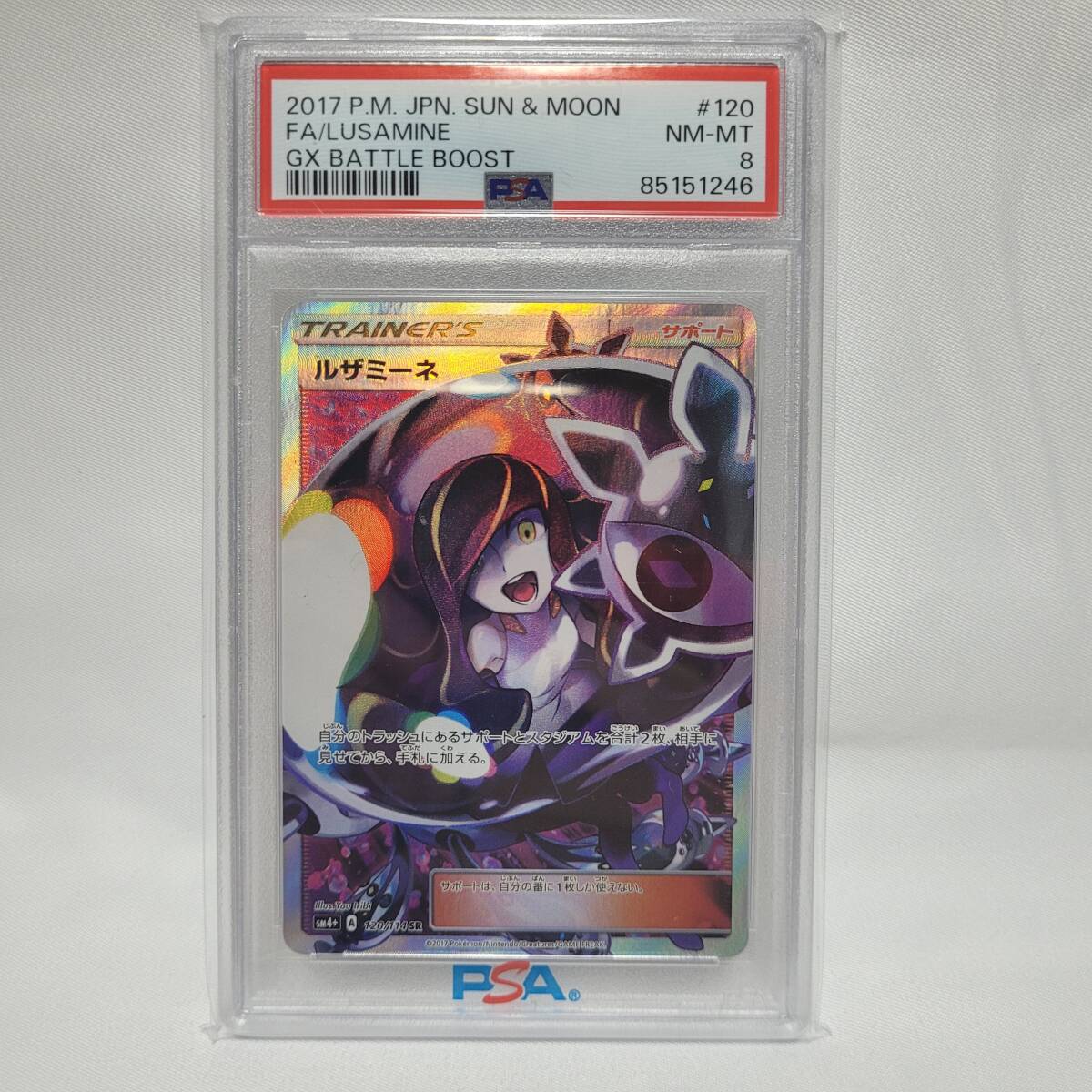 Yahoo!オークション -「ルザミーネ sr ポケモンカード」の落札 Yahoo!オークション -「ルザミーネ sr ポケモンカード」の落札