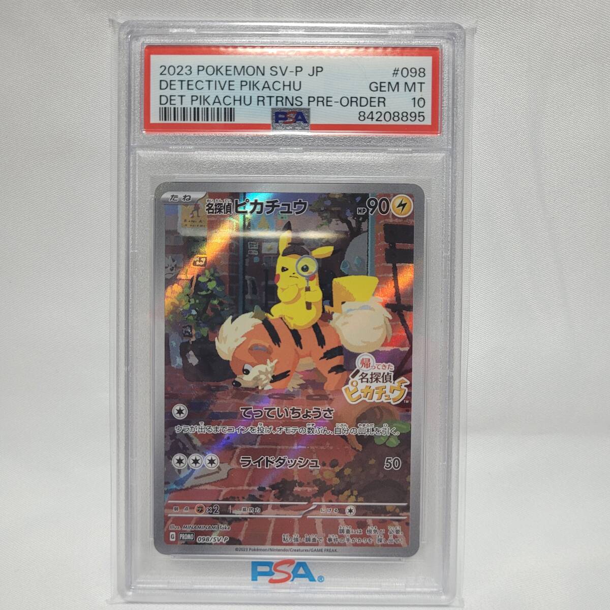 Yahoo!オークション -「名探偵ピカチュウ PSA10」の落札相場 Yahoo!オークション -「名探偵ピカチュウ PSA10」の落札相場