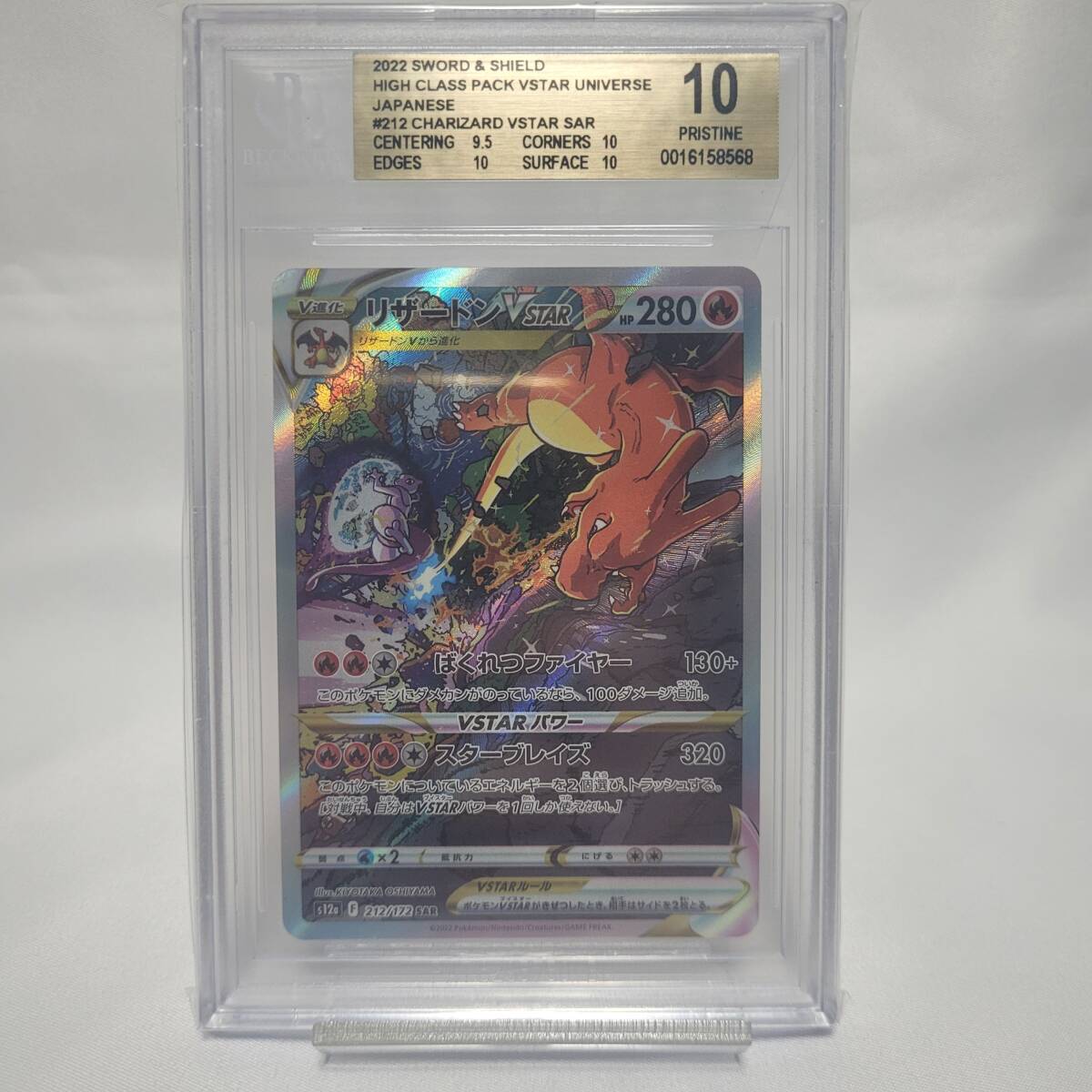 Yahoo!オークション -「ポケモンカード リザードン sar