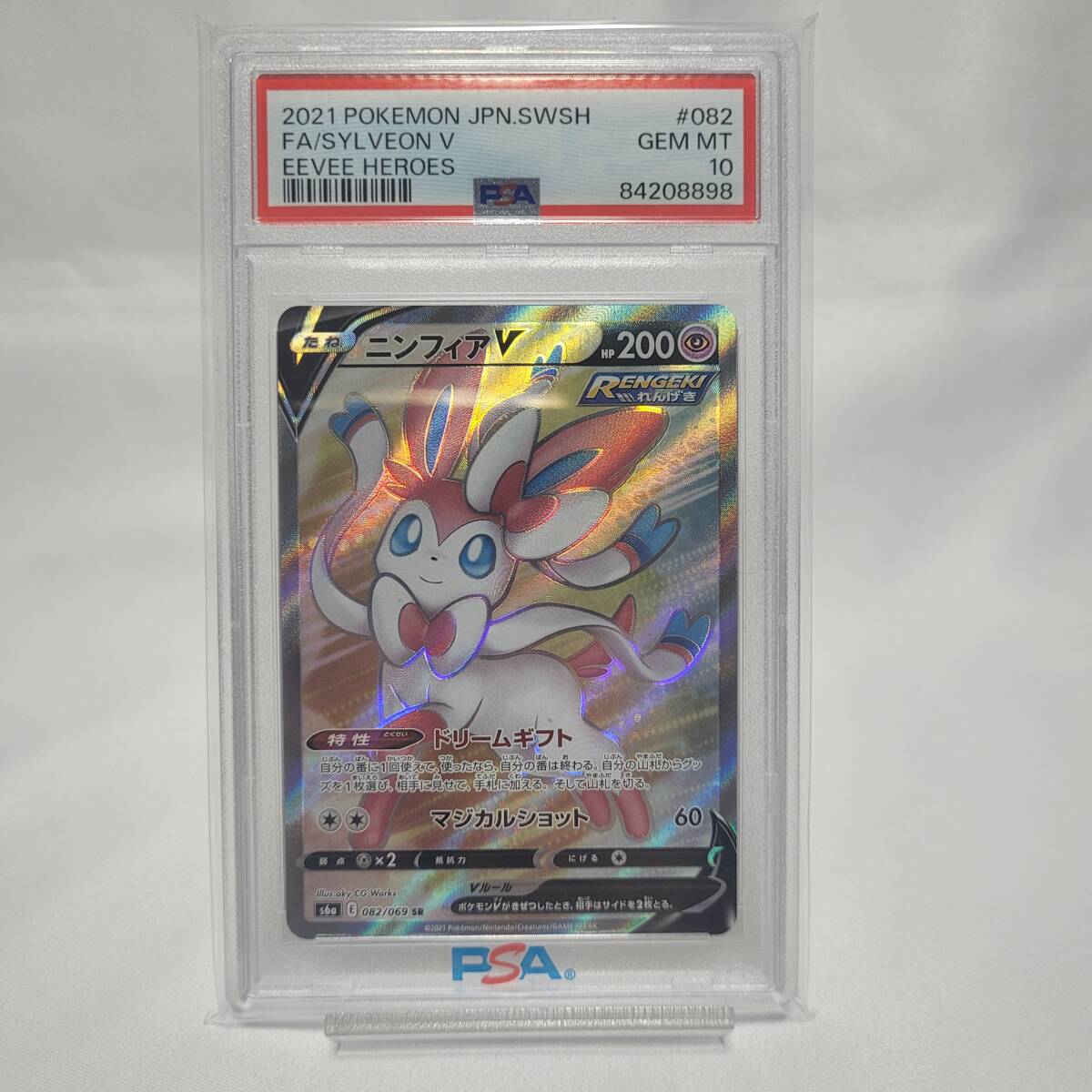 2025年最新】Yahoo!オークション -ニンフィア psa10の中古品 2025年最新】Yahoo!オークション -ニンフィア psa10の中古品