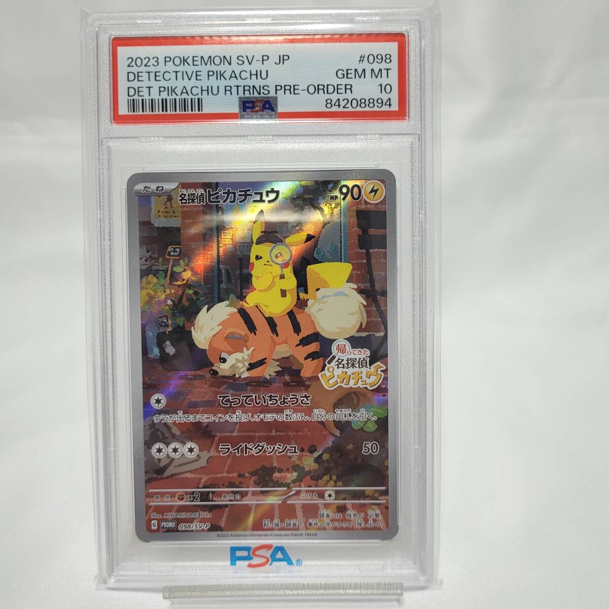 Yahoo!オークション -「名探偵ピカチュウ PSA10」の落札相場 Yahoo!オークション -「名探偵ピカチュウ PSA10」の落札相場