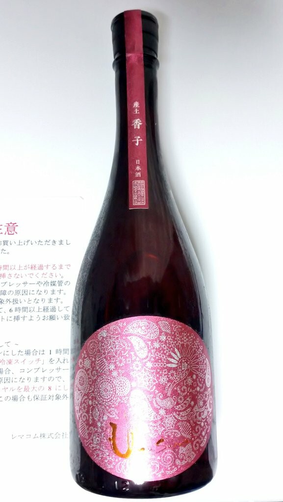 Yahoo!オークション -「産土 香子」(アルコール) (飲料)の落札 Yahoo!オークション -「産土 香子」(アルコール) (飲料)の落札