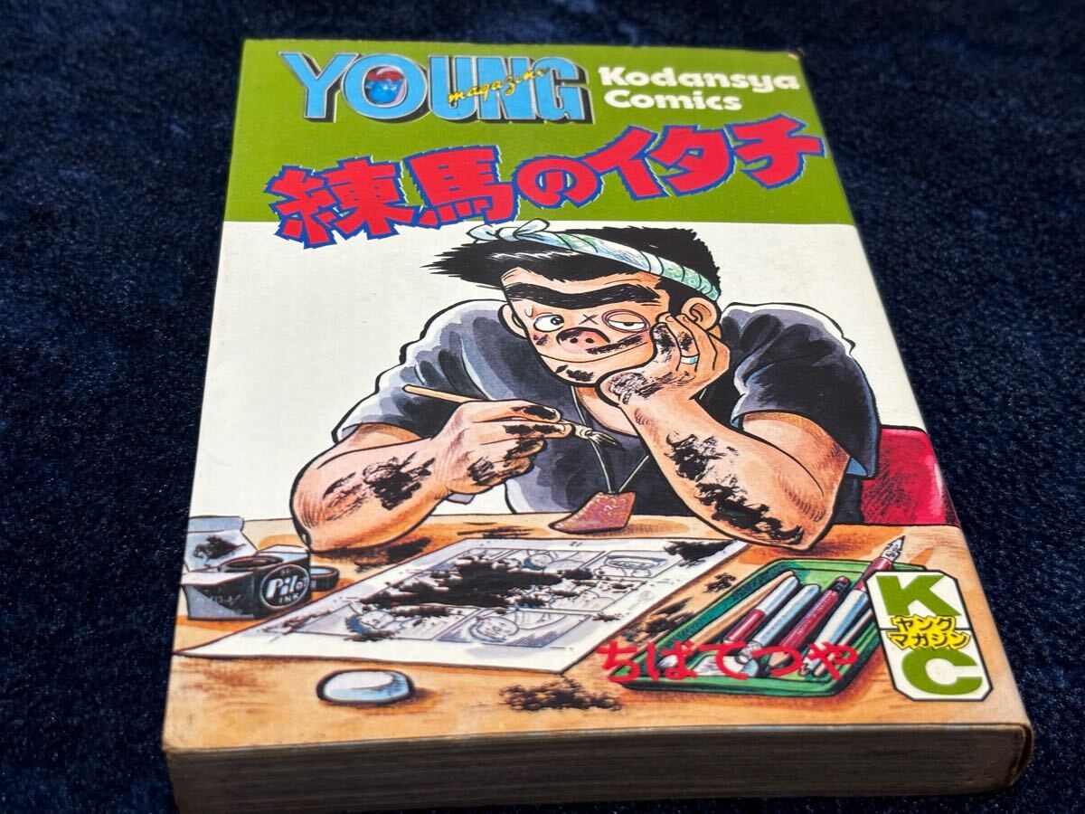 2025年最新】Yahoo!オークション -ちばてつやの中古品・新品・未 2025年最新】Yahoo!オークション -ちばてつやの中古品・新品・未