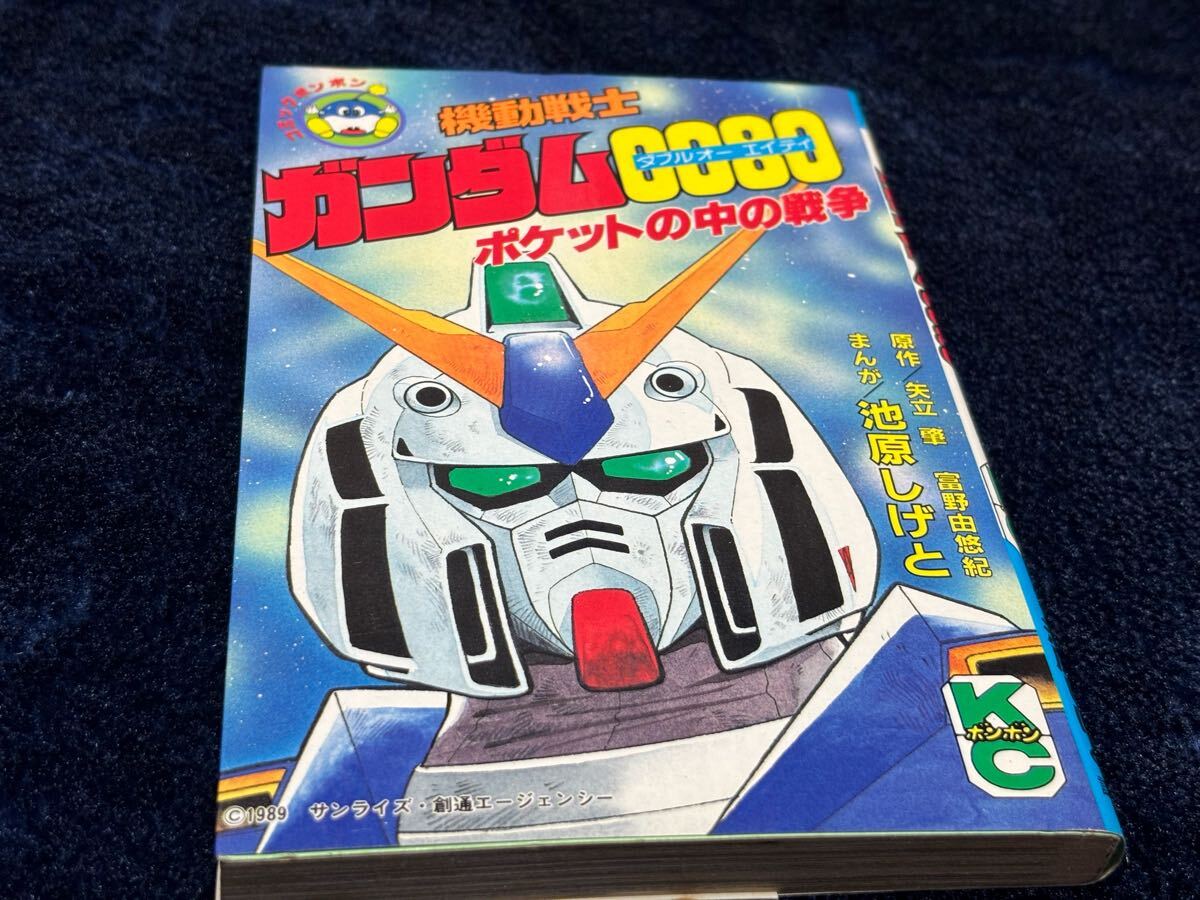 2025年最新】Yahoo!オークション -ガンダム0080(本、雑誌)の中古 2025年最新】Yahoo!オークション -ガンダム0080(本、雑誌)の中古