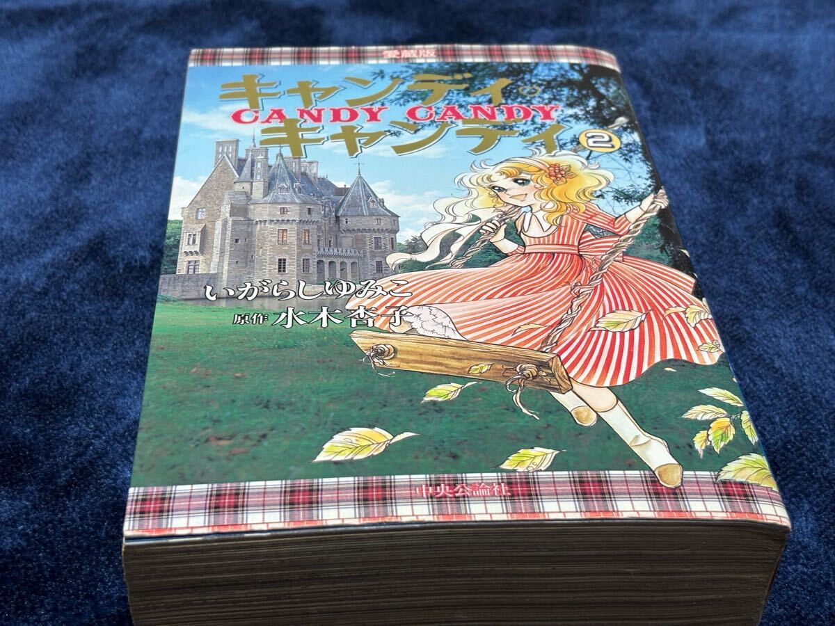 Yahoo!オークション -「キャンディキャンディ 愛蔵版」(漫画 Yahoo!オークション -「キャンディキャンディ 愛蔵版」(漫画