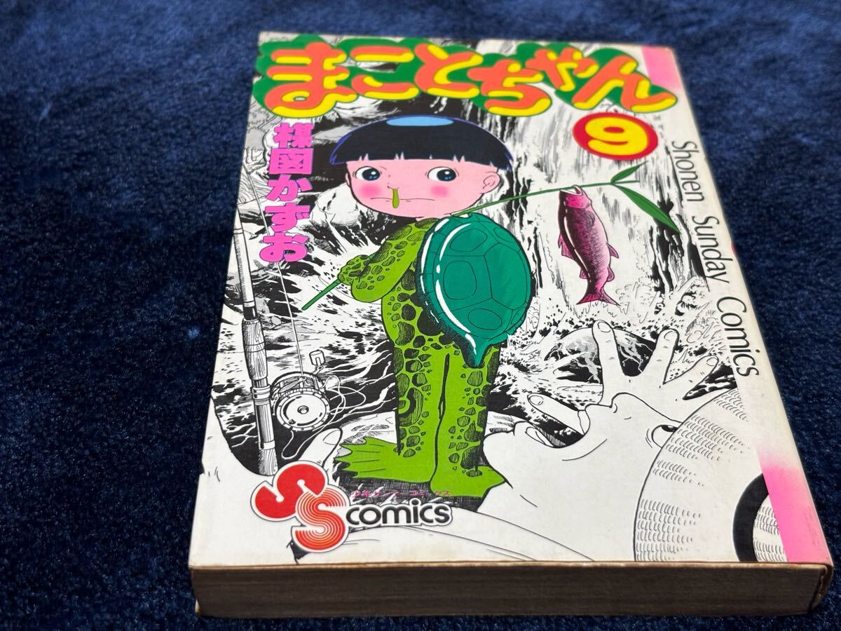 Yahoo!オークション -「まことちゃん」(漫画、コミック) の落札 Yahoo!オークション -「まことちゃん」(漫画、コミック) の落札