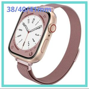 Apple Watch バンド 38mm 40mm ローズゴールド