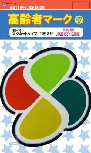 四つ葉マーク 高齢者マーク マグネットタイプ 1枚入り