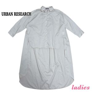 美品 URBAN RESEARCH アーバンリサーチ ロングテールシャツ 七分袖 フリーサイズ F ベージュ 無地 レディース