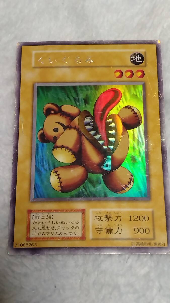 Yahoo!オークション -「遊戯王 くいぐるみ」(トレーディング Yahoo!オークション -「遊戯王 くいぐるみ」(トレーディング