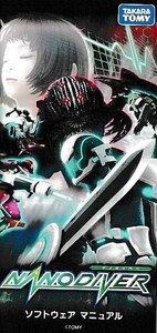 ■送料無料■PSP■取扱説明書のみです■ナノダイバー■(概ね良好)*ソフト、箱は付属しません