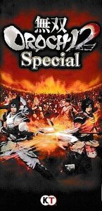 ■送料無料■PSP■取扱説明書のみです■無双OROCHI2 Special■(概ね良好)*ソフト、箱は付属しません