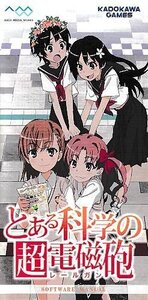 ■送料無料■PSP■取扱説明書のみです■とある科学の超電磁砲■(概ね良好)*ソフト、箱は付属しません