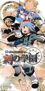 ■送料無料■PSP■取扱説明書のみです■新・剣と魔法と学園モノ。刻の学園■(概ね良好)*ソフト、箱は付属しません