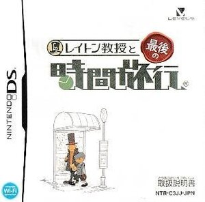 ■送料無料■NDS■取扱説明書のみです■レイトン教授と最後の時間旅行■(概ね良好)*ソフト、箱は付属しません