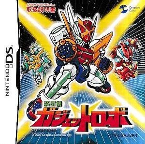 ■送料無料■NDS■取扱説明書のみです■装星機ガジェットロボ■(概ね良好)*ソフト、箱は付属しません