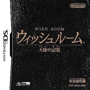 ■送料無料■NDS■取扱説明書のみです■ウィッシュルーム 天使の記憶■(概ね良好)*ソフト、箱は付属しません