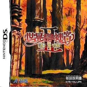 ■送料無料■NDS■取扱説明書のみです■世界樹の迷宮II 諸王の聖杯■(概ね良好)*ソフト、箱は付属しません