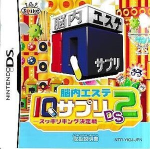 ■送料無料■NDS■取扱説明書のみです■脳内エステ IQサプリDS2 スッキリキング決定戦■(概ね良好)*ソフト、箱は付属しません