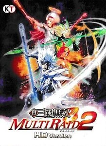 ■送料無料■PS3■取扱説明書のみです■真・三國無双 マルチレイド2 HD Version■(概ね良好)*ソフト、箱は付属しません